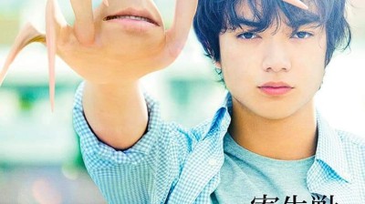 PARASYTE THE MOVIE PARTIE 1