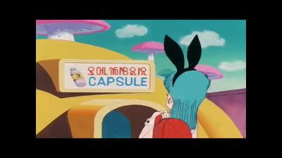 Dragon Ball en Español (castellano) y con escenas eliminadas - Capitulo 9 - El truco especial del jefe conejo